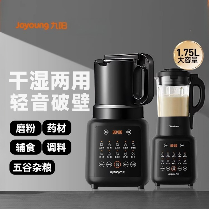 Joyoung Multifunctional Wall B - Food Processor Large recension och pris